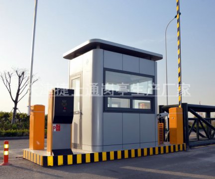停車(chē)場(chǎng)收費崗亭，提醒您小心駕駛