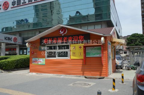信息服務(wù)亭、便民服務(wù)亭- 供應智能信息服務(wù)亭、城市便民服務(wù)亭