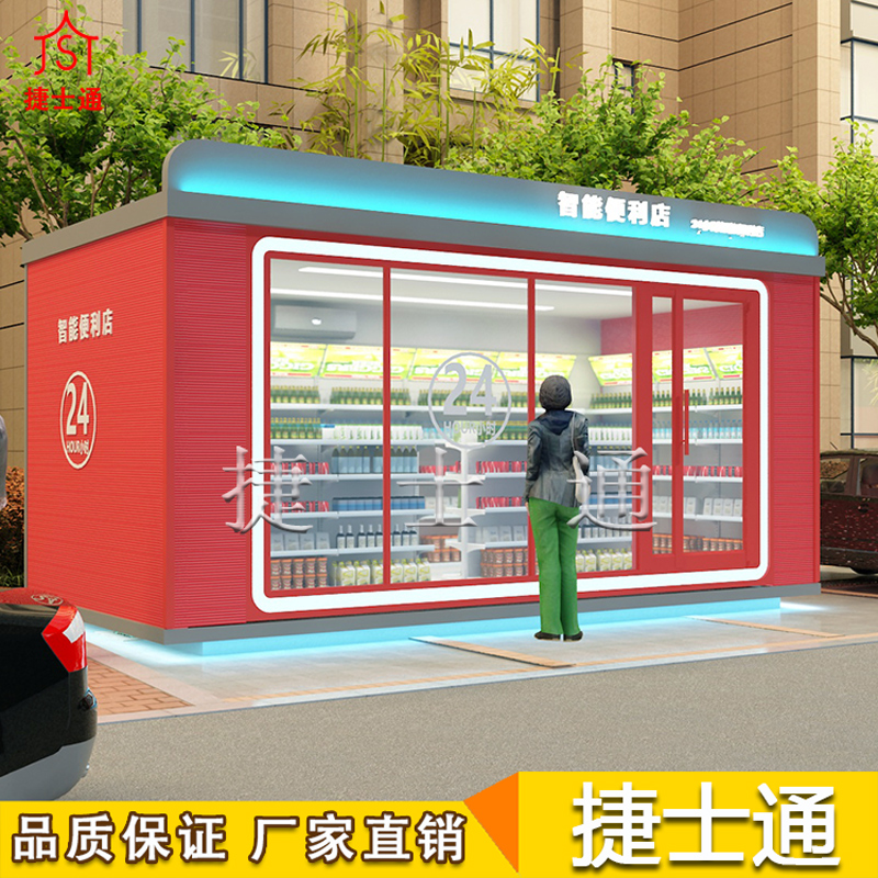 上線(xiàn)下打通全渠道服務(wù)，智能便利店