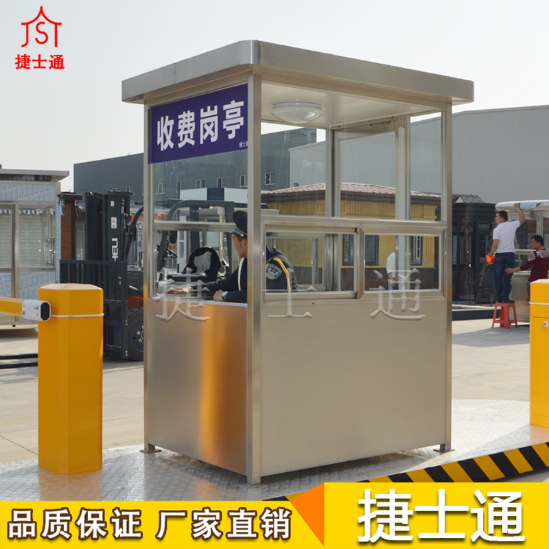 遼寧省丹東市不銹鋼收費崗亭，捷士通銷(xiāo)售