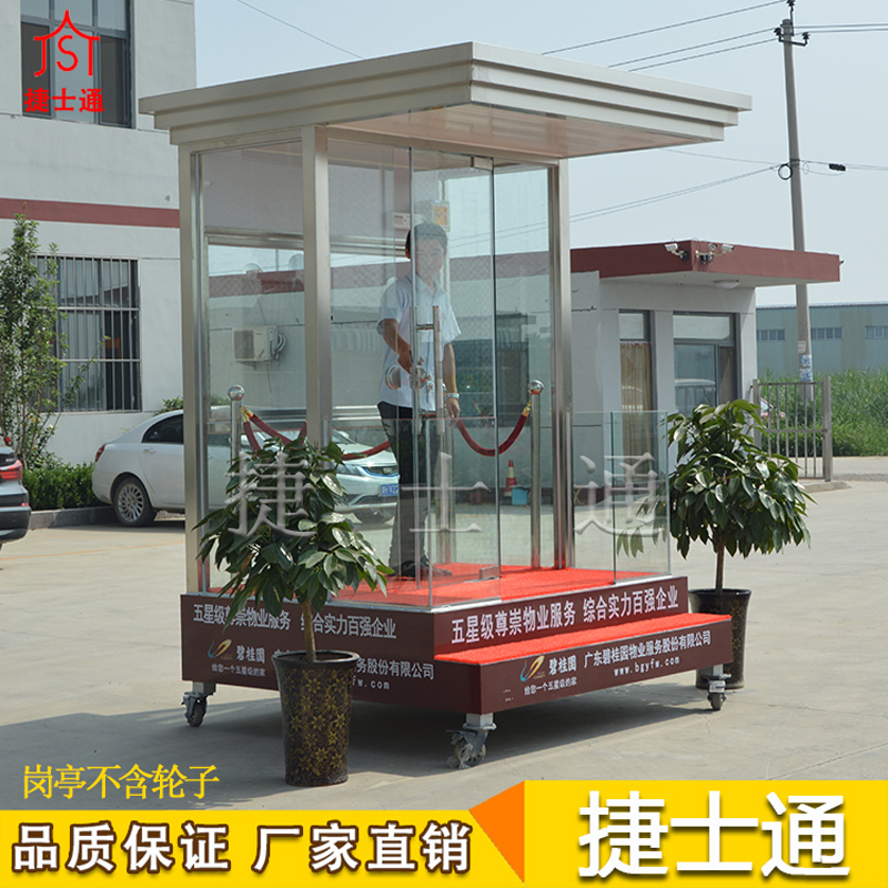 崗亭材質(zhì)-玻璃崗亭的主要用途有什么？ 