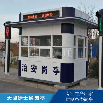 治安崗亭都有那些材質(zhì)制作、各有什么優(yōu)點(diǎn)