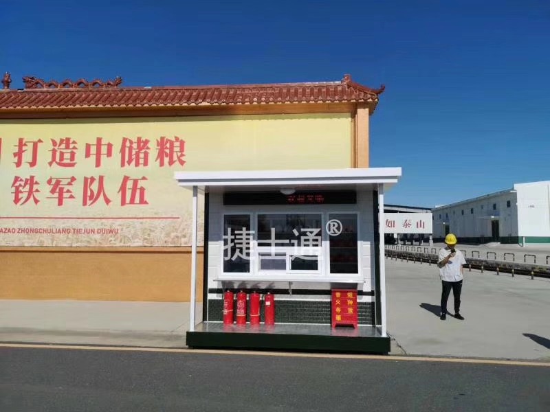 【捷士通案例】全國配送，治安警務(wù)室實(shí)拍