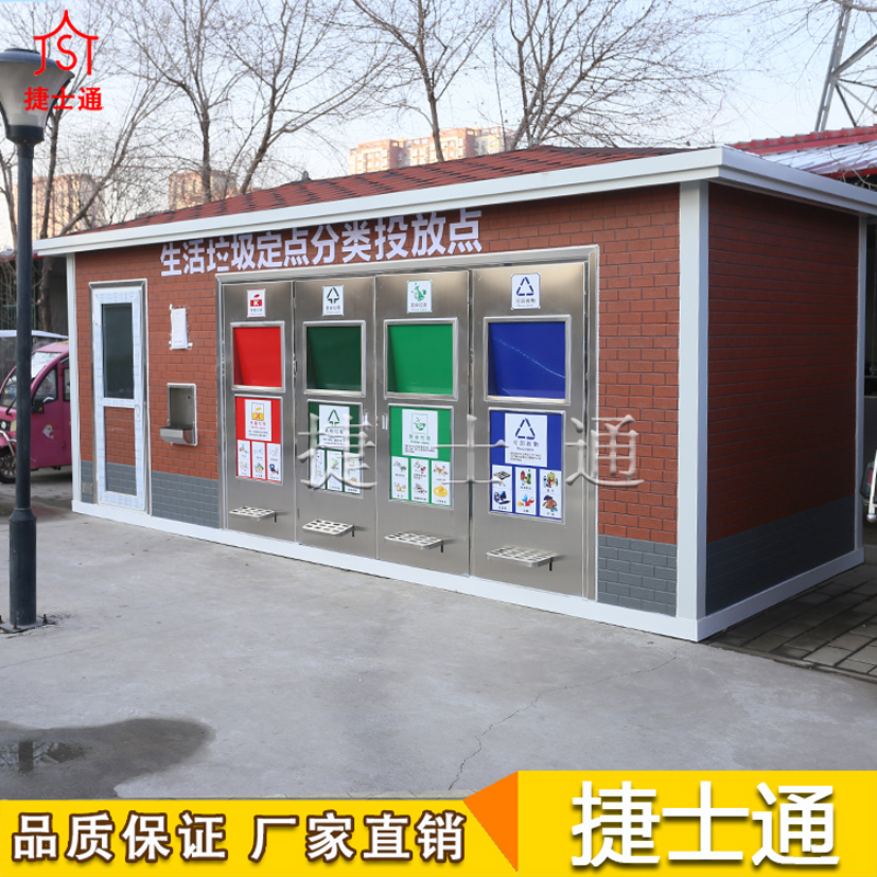 天津垃圾房供應商、室外垃圾房生產(chǎn)廠(chǎng)家