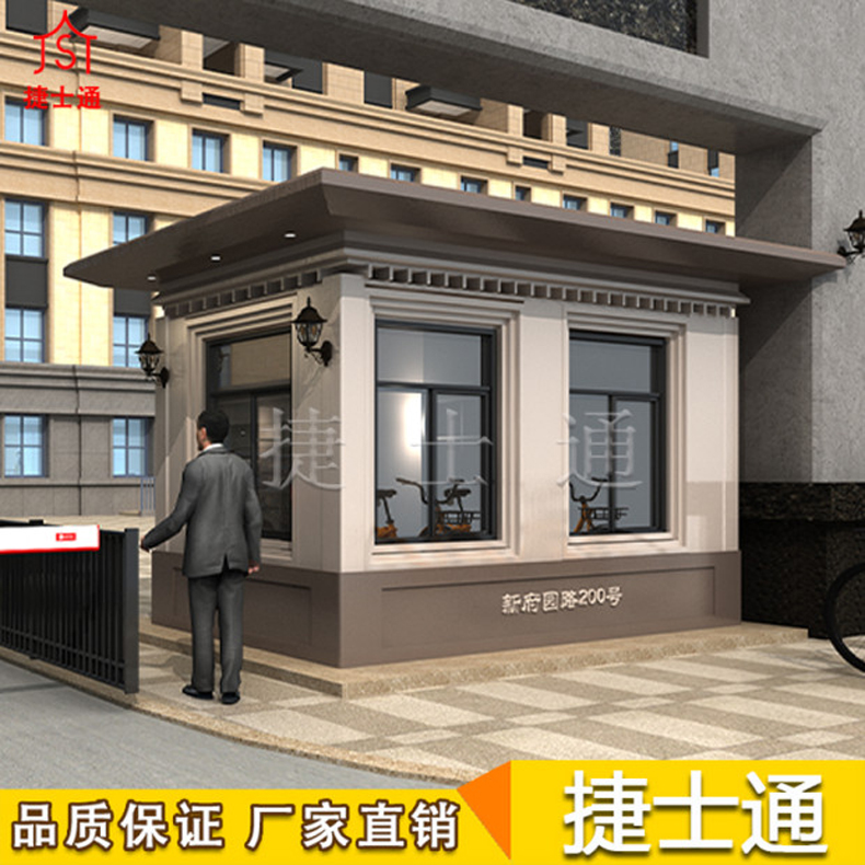 保安崗亭氟碳漆、真石漆板材此款式都可以做