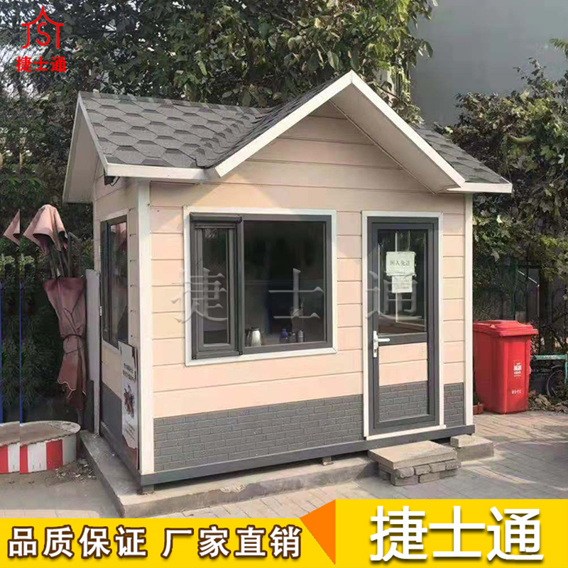 保溫崗亭天津捷士通！門(mén)衛房保安崗亭批量定制廠(chǎng)家 ！
