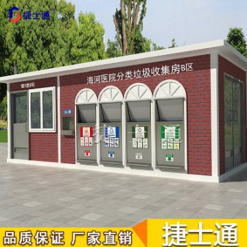 《天津市生活垃圾管理條例》都用到哪類(lèi)垃圾房？