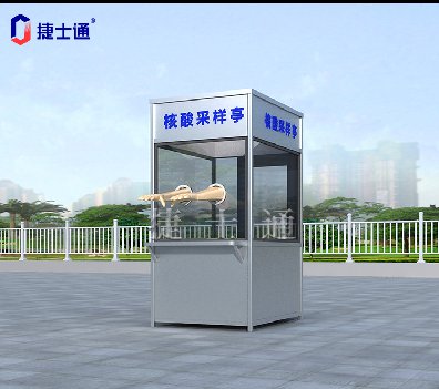 北京核酸采樣亭現在都采用什么樣式？