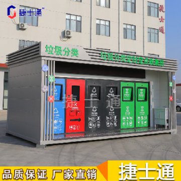 捷士通跟著(zhù)垃圾趣旅行，從投遞、收集、處理全方位了解垃圾分類(lèi)處理流程
