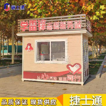 多地頻發(fā)高溫，戶(hù)外工作者如何避暑，崗亭廠(chǎng)家為您解決