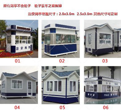 治安崗亭的作用是什么？
