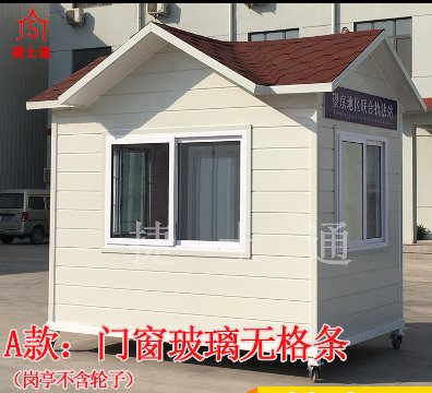 北京、天津交通執法檢查站專(zhuān)用警務(wù)崗亭