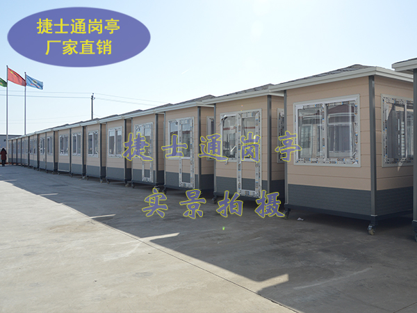 捷士通崗亭，私人定制服務(wù)！