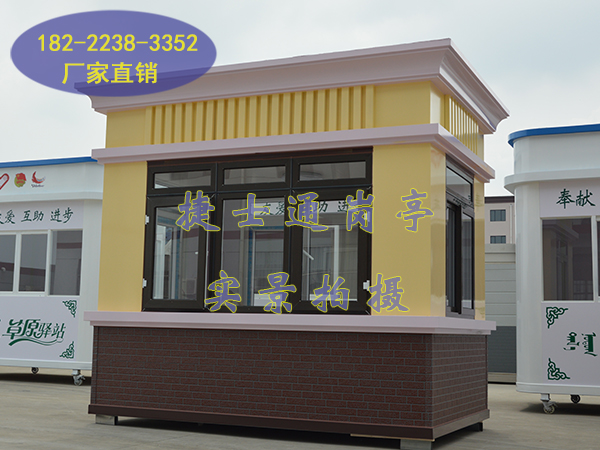 遼陽(yáng)市、盤(pán)錦市、鐵嶺市、朝陽(yáng)市治安崗亭專(zhuān)業(yè)制作廠(chǎng)家